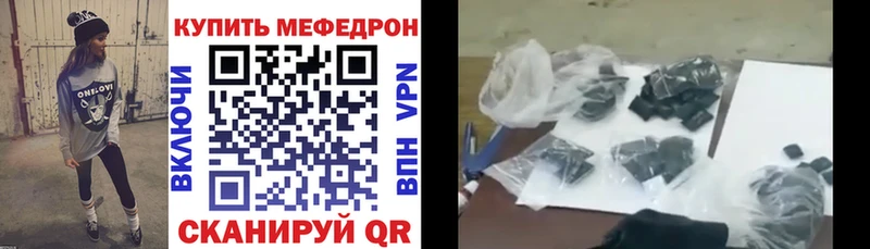 МЯУ-МЯУ кристаллы купить Кемь