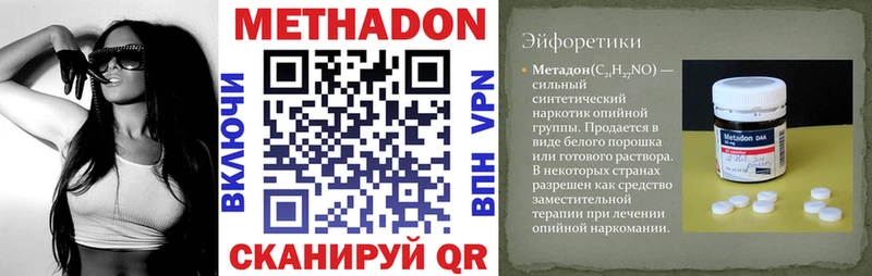 МЕТАДОН кристалл  что такое наркотик  Кемь 